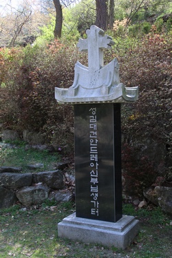 성 김대건 안드레아 신부님 생가터 기념비.
