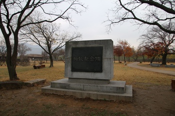 읍성 내부 호야나무 앞에 건립된 순교기념비.