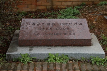 2003년 요골 공소 설립 120주년을 기념해 세운 표석.