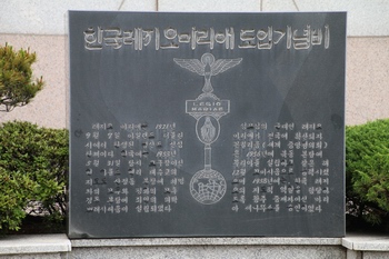 한국 레지오 마리애 도입 기념비. 한국의 레지오 마리애는 1953년 산정동 본당에서 처음 시작되었다.