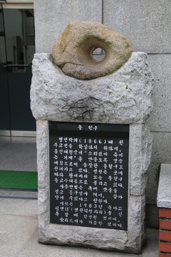 순교기념관 입구의 돌형구. 1983년 옛 관덕정 자리에 동아쇼핑센터를 신축할 때 발견된 것이다.