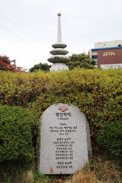 성지 한가운데 설치된 순교자 현양탑 주위로 주요 박해별 순교자 명단이 새겨져 있다.