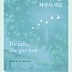 https://caminokorea.org/data/editor/2607/thumb-3232235521_tc6o9xrN_4c867efa95bb3c43000c23e7449b6ed0e66d2097_80x80.jpg
